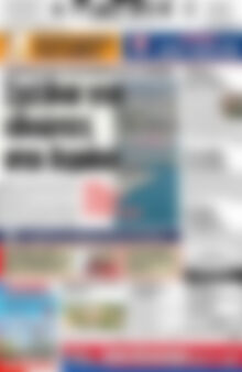 Πρωτοσέλιδο Πατρίς