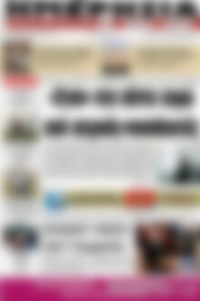 Πρωτοσέλιδο Ημερησία