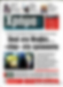 Πρωτοσέλιδο Χρήμα Τρίτη