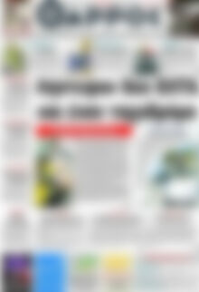 Θάρρος