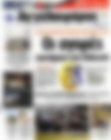 Αγγελιοφόρος