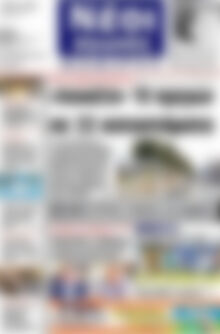 Πρωτοσέλιδο Νέοι Αγώνες