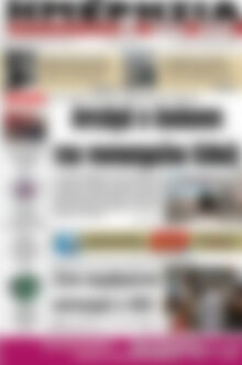 Πρωτοσέλιδο Ημερησία
