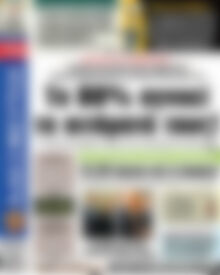 Πρωτοσέλιδο εφημερίδας Αδέσμευτος Τύπος - protoselida