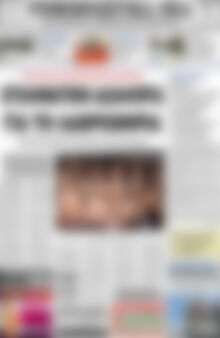 Πρωτοσέλιδο Ρεθεμνιώτικα Νέα