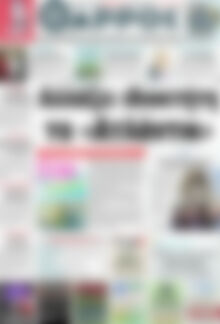 Πρωτοσέλιδο Θάρρος