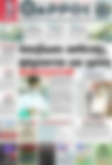 Πρωτοσέλιδο Θάρρος