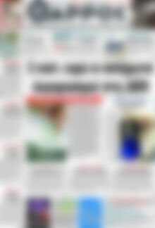 Πρωτοσέλιδο Θάρρος