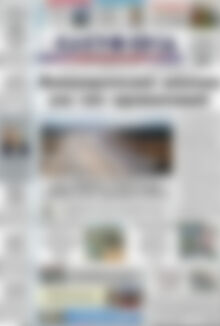 Πρωτοσέλιδο Ελευθερία