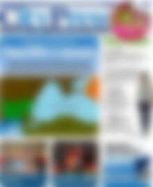 Πρωτοσέλιδο εφημερίδας City Press - protoselida