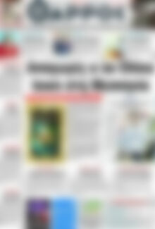 Πρωτοσέλιδο Θάρρος