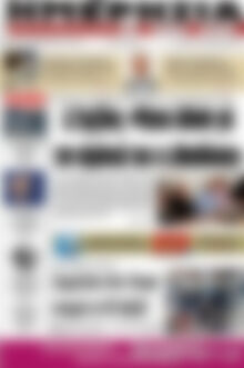 Πρωτοσέλιδο Ημερησία