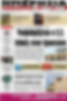 Πρωτοσέλιδο Ημερησία