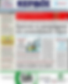 Πρωτοσέλιδο Κέρδος