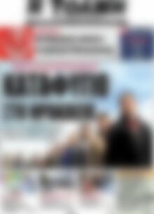 Πρωτοσέλιδο Τόλμη
