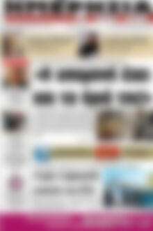 Πρωτοσέλιδο Ημερησία