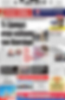 Πρωτοσέλιδο Πατρίς