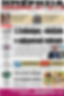 Πρωτοσέλιδο Ημερησία