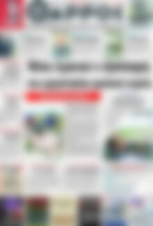 Πρωτοσέλιδο Θάρρος