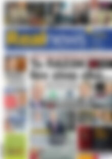Πρωτοσέλιδο εφημερίδας Real News - protoselida