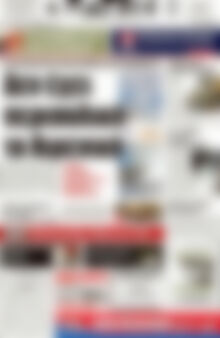 Πρωτοσέλιδο Πατρίς