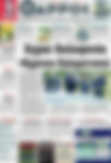Πρωτοσέλιδο Θάρρος