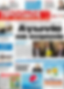 Πρωτοσέλιδο Πρόοδος