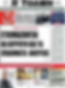 Πρωτοσέλιδο Τόλμη