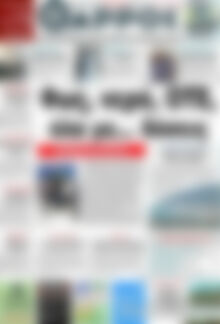 Πρωτοσέλιδο Θάρρος