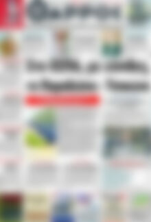 Πρωτοσέλιδο Θάρρος
