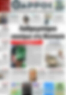 Πρωτοσέλιδο Θάρρος