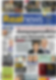Πρωτοσέλιδο εφημερίδας Real News - protoselida
