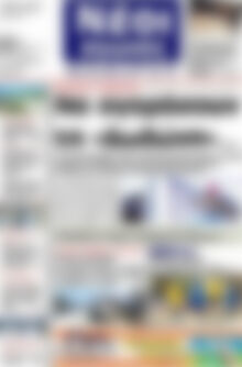 Πρωτοσέλιδο Νέοι Αγώνες