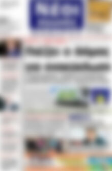 Πρωτοσέλιδο Νέοι Αγώνες
