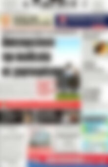 Πρωτοσέλιδο Πατρίς