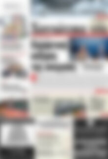 Πρωτοσέλιδο Χανιώτικα Νέα