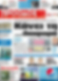 Πρωτοσέλιδο Πρόοδος