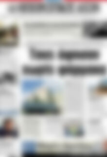 Πρωτοσέλιδο Ηπειρωτικός Αγών