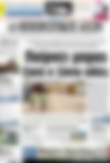 Πρωτοσέλιδο Ηπειρωτικός Αγών