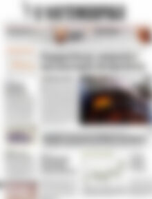 Πρωτοσέλιδο Η Ναυτεμπορική