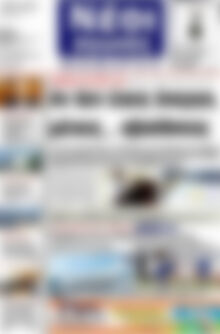 Πρωτοσέλιδο Νέοι Αγώνες