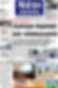 Νέοι Αγώνες