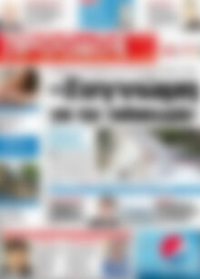 Πρωτοσέλιδο Πρόοδος