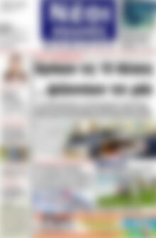 Πρωτοσέλιδο Νέοι Αγώνες