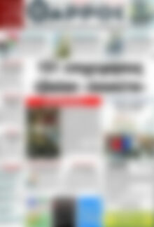 Πρωτοσέλιδο Θάρρος