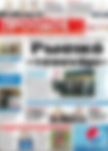 Πρωτοσέλιδο Πρόοδος