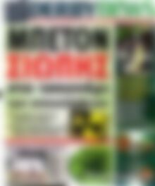 Πρωτοσέλιδο εφημερίδας Derby News - protoselida