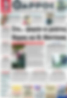 Πρωτοσέλιδο Θάρρος