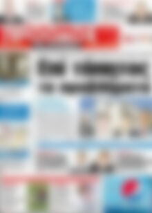Πρωτοσέλιδο Πρόοδος