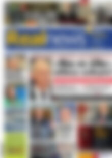 Πρωτοσέλιδο εφημερίδας Real News - protoselida